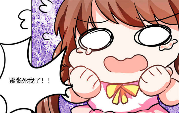 总裁X宅女漫画,第29章：紧张死我了4图