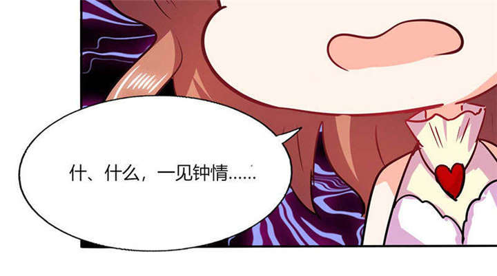 总裁X宅女漫画,第39章：戏精登场2图