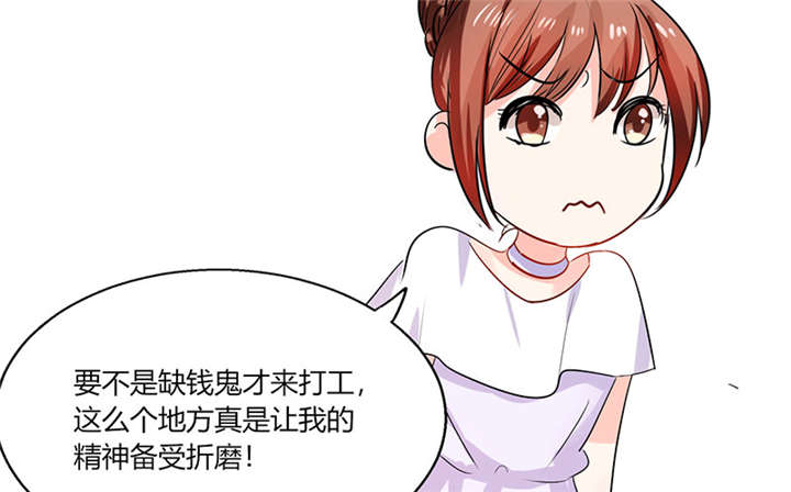 总裁X宅女漫画,第13章：被上司壁咚了！1图