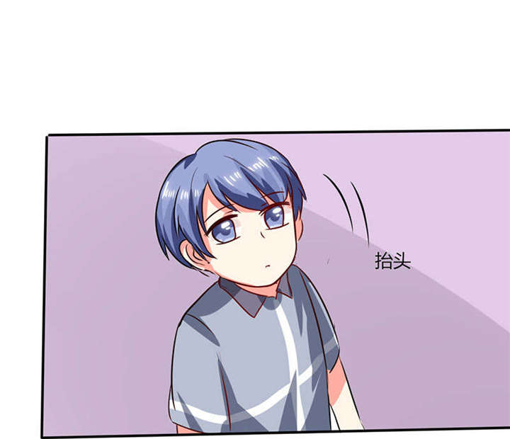 总裁X宅女漫画,第26章：番外三：你的名字是……1图