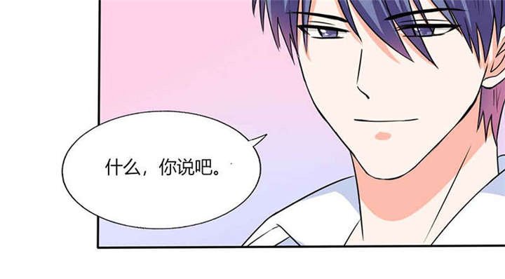 总裁X宅女漫画,第47章：心跳的好快啊3图