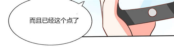 总裁X宅女漫画,第32章：来自死神的帮忙4图