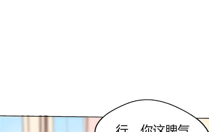 总裁X宅女漫画,第5章：嗨！帅哥你好啊！3图