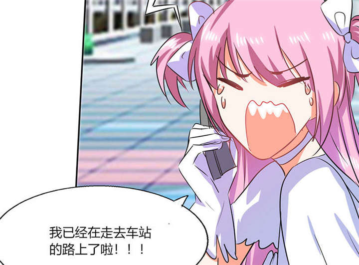 总裁X宅女漫画,第31章：完了麻烦来了！4图