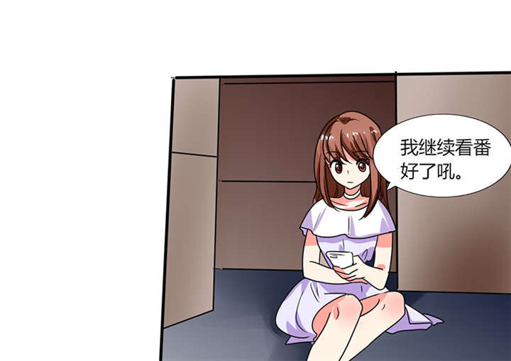 总裁X宅女漫画,第21章：这下怎么办4图