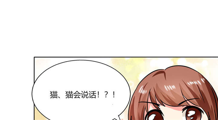 总裁X宅女漫画,第24章：番外篇一：儿时往事5图