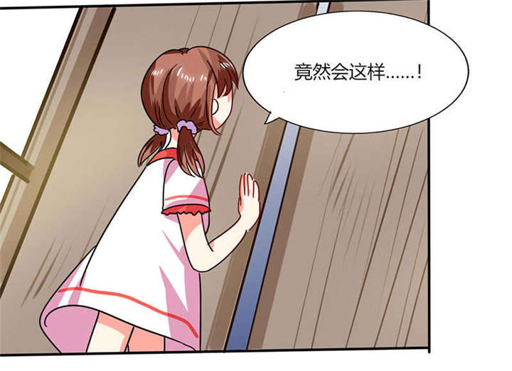 总裁X宅女漫画,第26章：番外三：你的名字是……5图