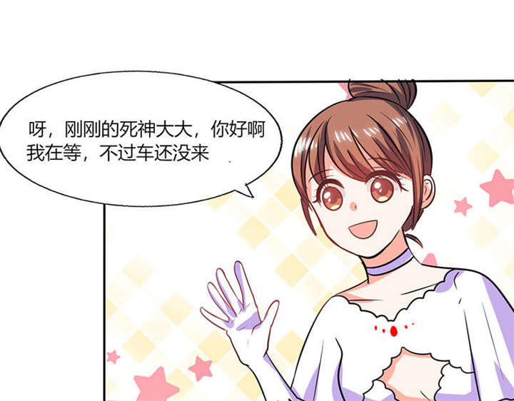 总裁X宅女漫画,第32章：来自死神的帮忙2图