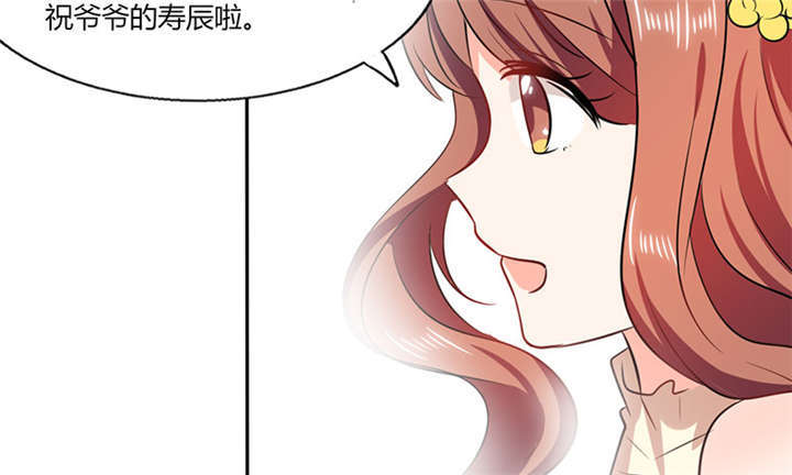 总裁X宅女漫画,第37章：这是我女朋友3图
