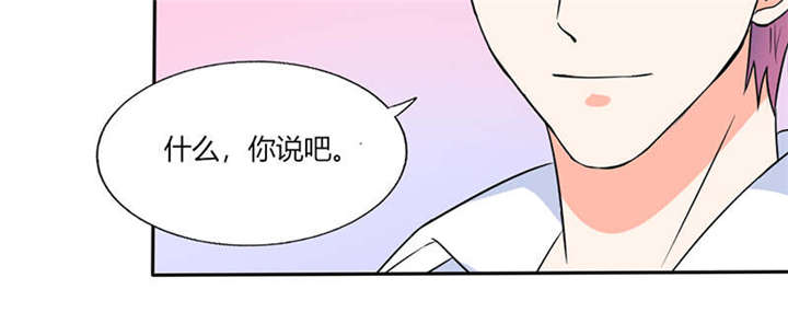 总裁X宅女漫画,第46章：我是老板我说了算5图
