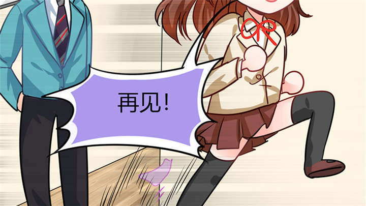 总裁X宅女漫画,第5章：嗨！帅哥你好啊！1图