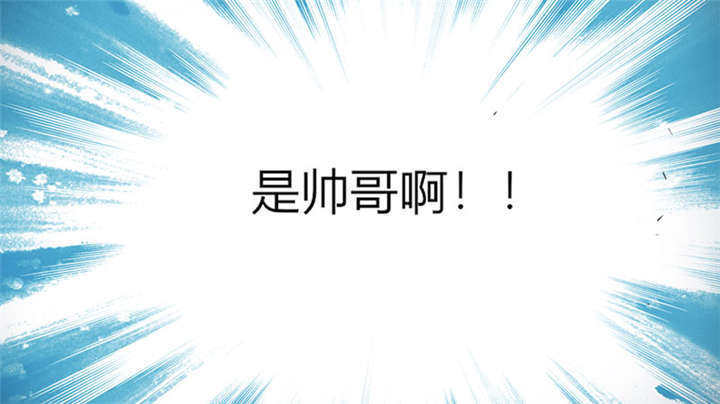总裁X宅女漫画,第3章：钱钱们！我来了2图