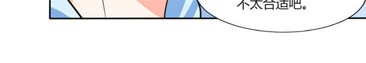 总裁X宅女漫画,第33章：做造型？我是专业的！1图