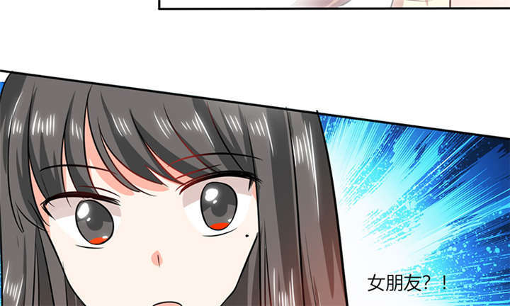 总裁X宅女漫画,第37章：这是我女朋友4图