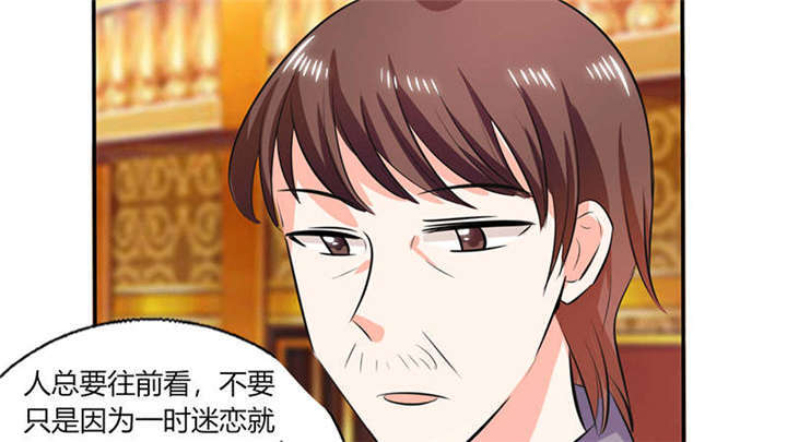 总裁X宅女漫画,第36章：妹妹？情敌？1图