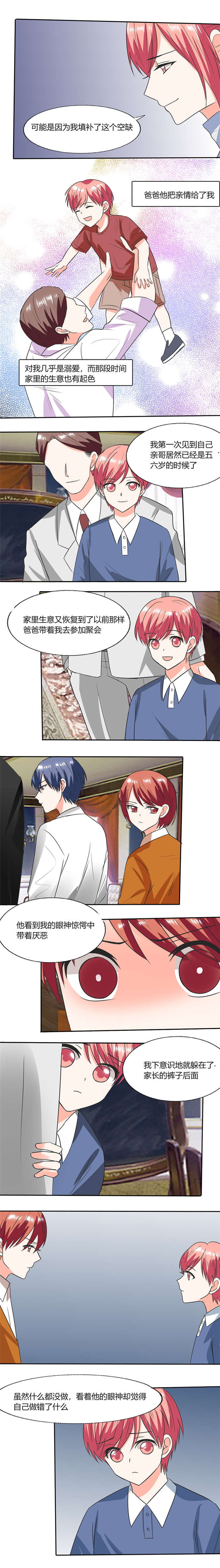 总裁X宅女漫画,第52章：我带你去个地方4图