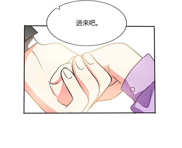 总裁X宅女漫画,第19章：苏先生的过往1图