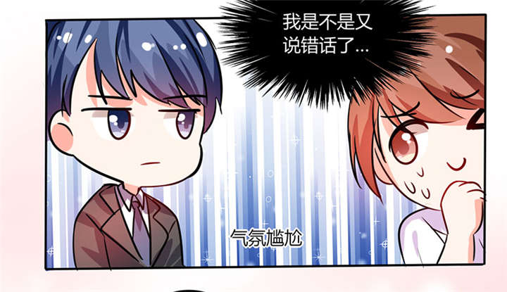 总裁X宅女漫画,第16章：宅女的活力5图