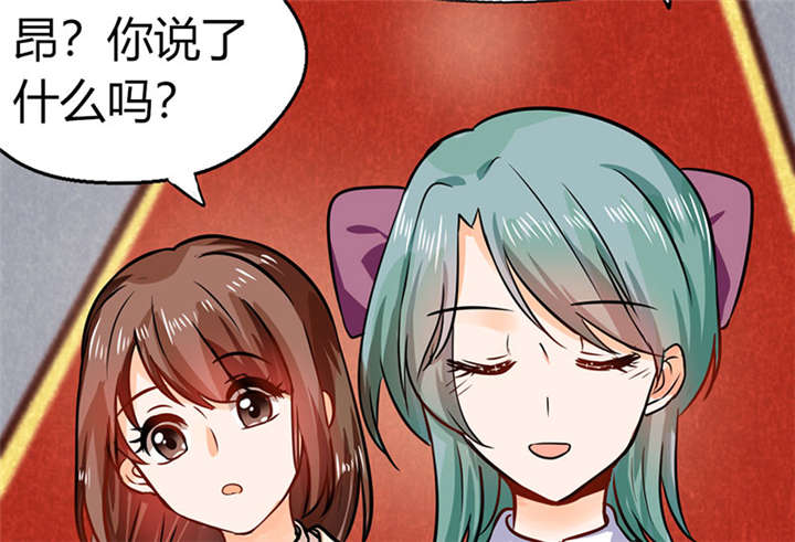 总裁X宅女漫画,第6章：有工作了5图