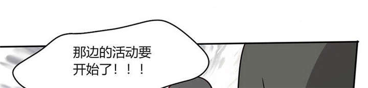 总裁X宅女漫画,第30章：参加漫展2图