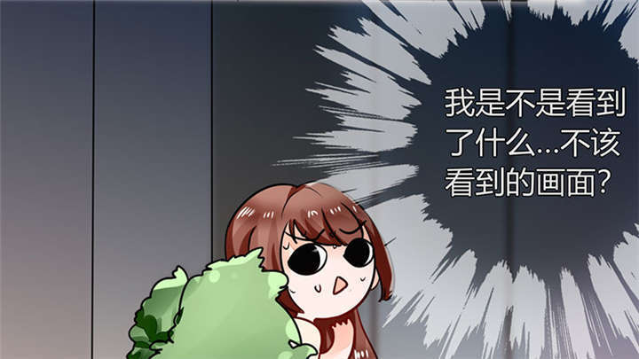 总裁X宅女漫画,第5章：嗨！帅哥你好啊！1图