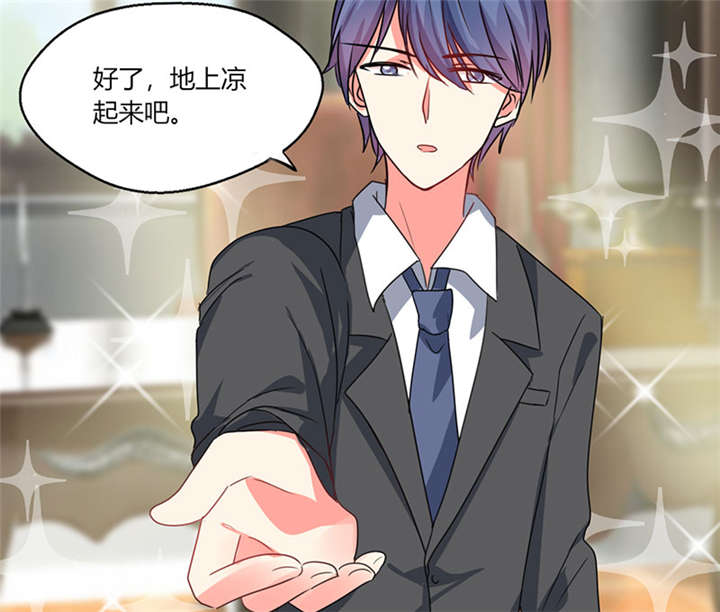 总裁X宅女漫画,第15章：竟然…动手动脚1图