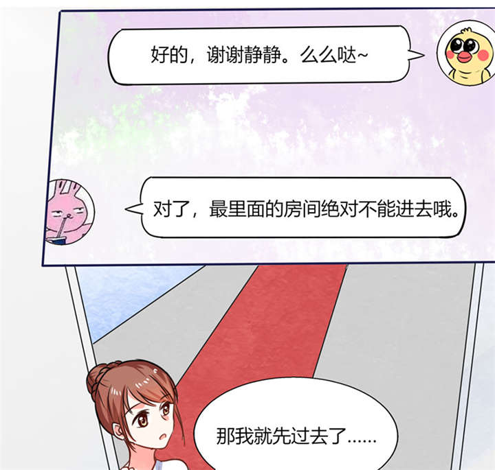 总裁X宅女漫画,第12章：原来是他！1图