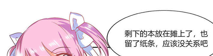 总裁X宅女漫画,第31章：完了麻烦来了！3图