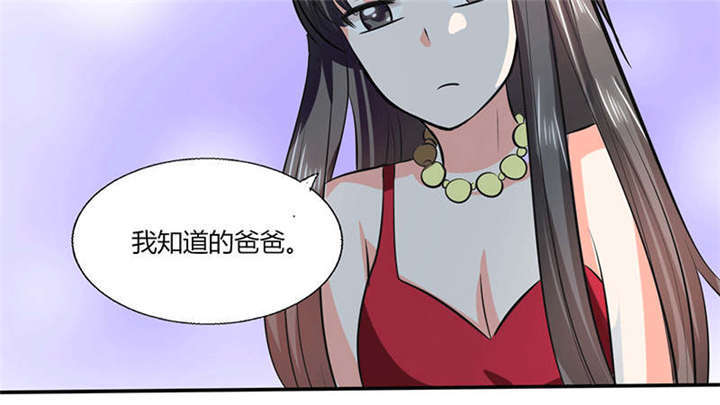 总裁X宅女漫画,第36章：妹妹？情敌？4图