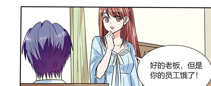 总裁X宅女漫画,第46章：我是老板我说了算3图