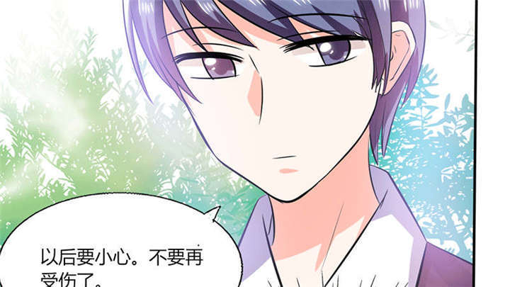 总裁X宅女漫画,第36章：妹妹？情敌？4图