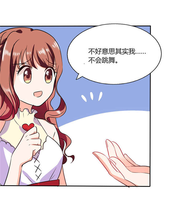 总裁X宅女漫画,第34章：你今天很特别3图