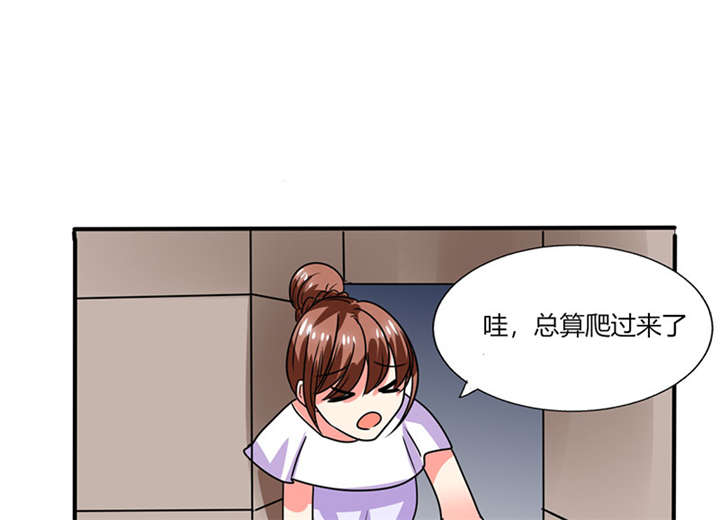 总裁X宅女漫画,第21章：这下怎么办4图