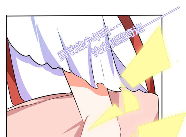 总裁X宅女漫画,第31章：完了麻烦来了！5图