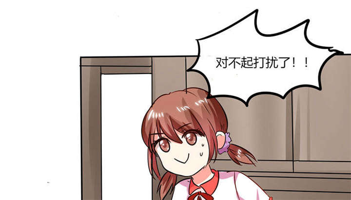 总裁X宅女漫画,第25章：番外篇二  ：打扰了！4图