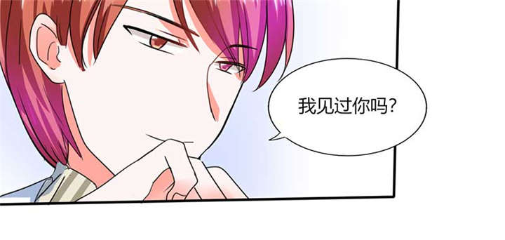 总裁X宅女漫画,第17章：是我倒贴了3图