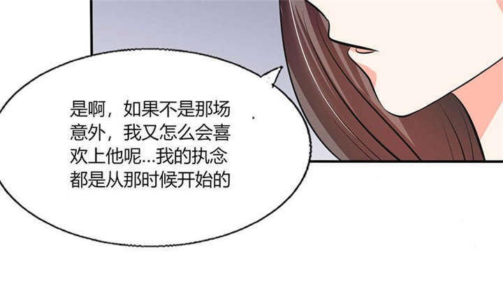 总裁X宅女漫画,第36章：妹妹？情敌？2图