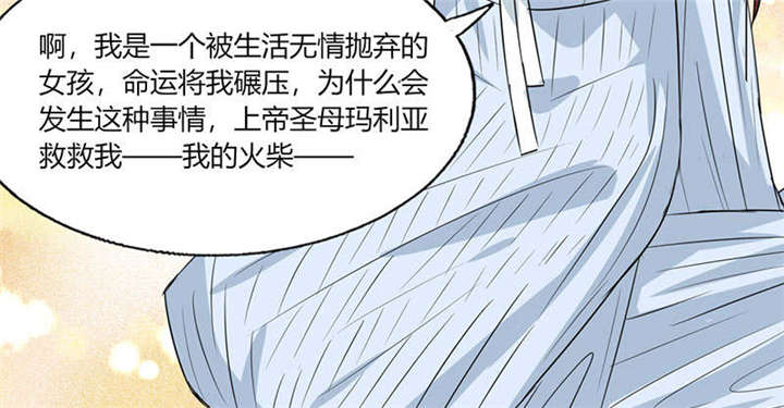 总裁X宅女漫画,第44章：跟你回房1图