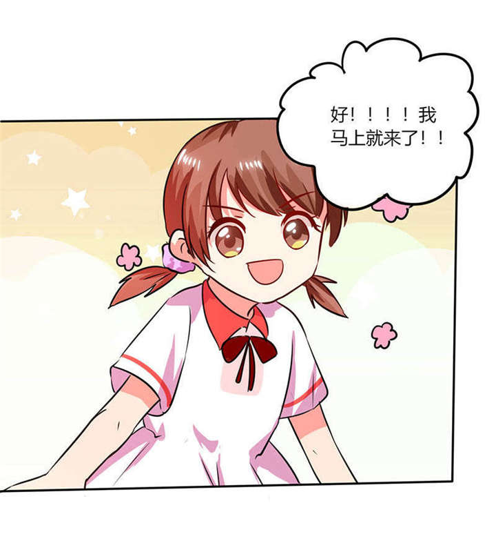 总裁X宅女漫画,第27章：番外四： 搬家了2图