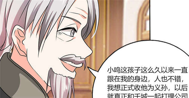 总裁X宅女漫画,第38章：这和剧本不一样呐！5图