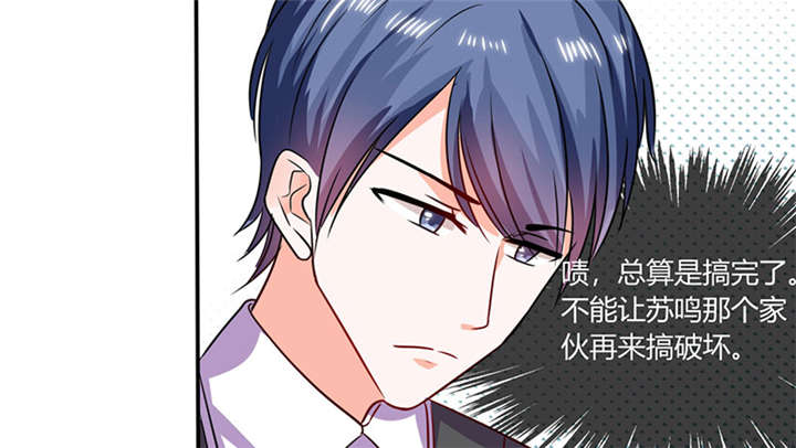 总裁X宅女漫画,第18章：跟我走吧3图