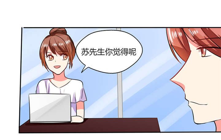 总裁X宅女漫画,第18章：跟我走吧4图