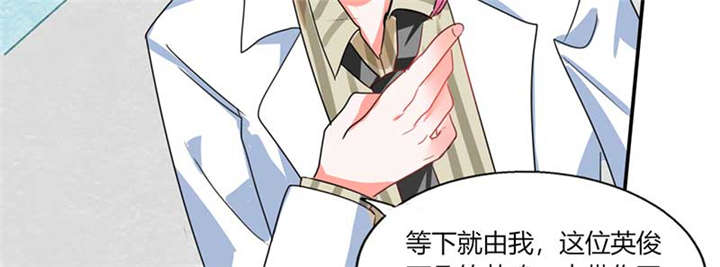 总裁X宅女漫画,第17章：是我倒贴了2图