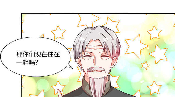 总裁X宅女漫画,第39章：戏精登场2图