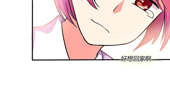 总裁X宅女漫画,第20章：他的身边只能有我1图