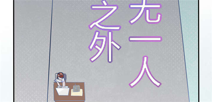总裁X宅女漫画,第11章：这些事情要牢记哦4图