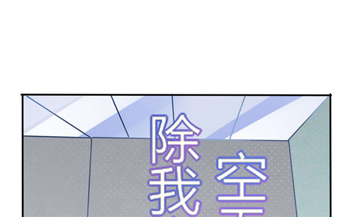 总裁X宅女漫画,第11章：这些事情要牢记哦3图