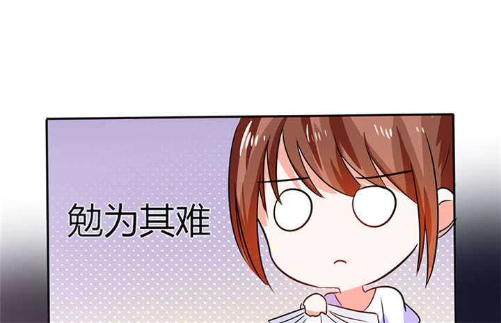 总裁X宅女漫画,第15章：竟然…动手动脚3图