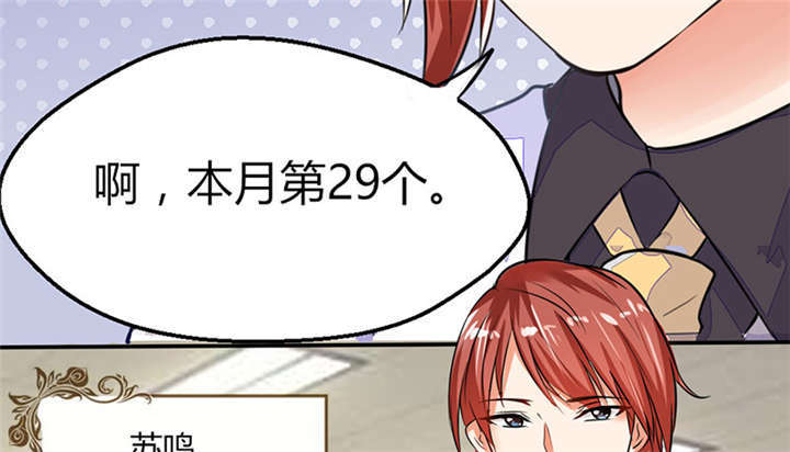 总裁X宅女漫画,第1章：本宅好缺钱呐QVQ3图