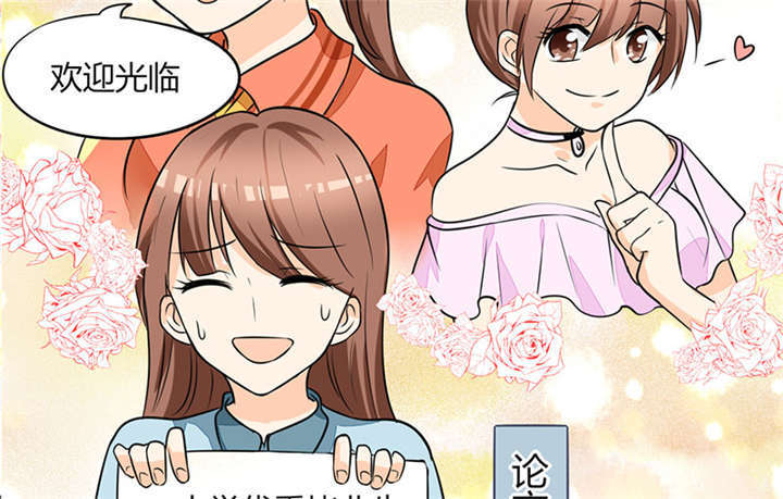 总裁X宅女漫画,第1章：本宅好缺钱呐QVQ2图